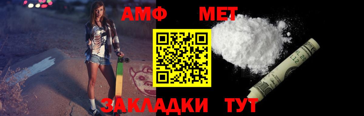 АМФЕТАМИН 98% Кимовск