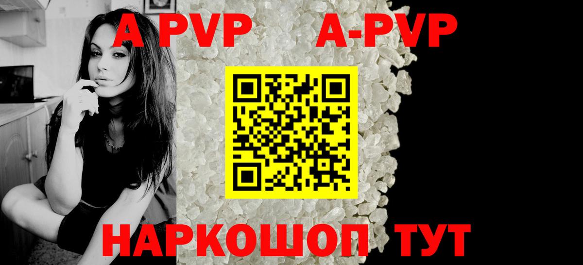 Альфа ПВП крисы CK  Alpha-PVP Соль  Вход с VPN  Alpha PVP Соль  что такое   Кимовск 