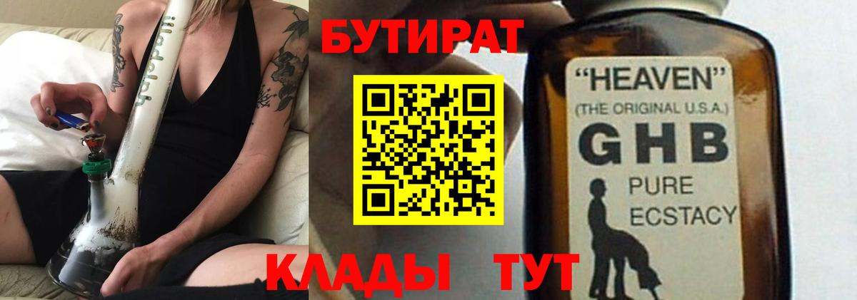 БУТИРАТ  Вход с VPN  Кимовск  БУТИРАТ буратино 