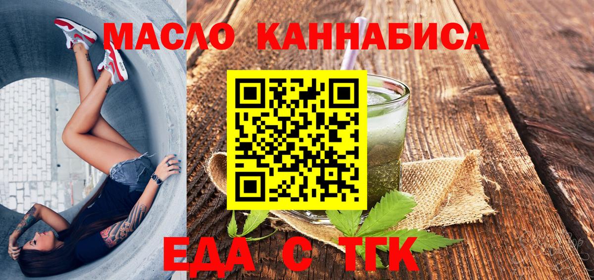 Кимовск  Cannafood конопля  Вход с VPN 