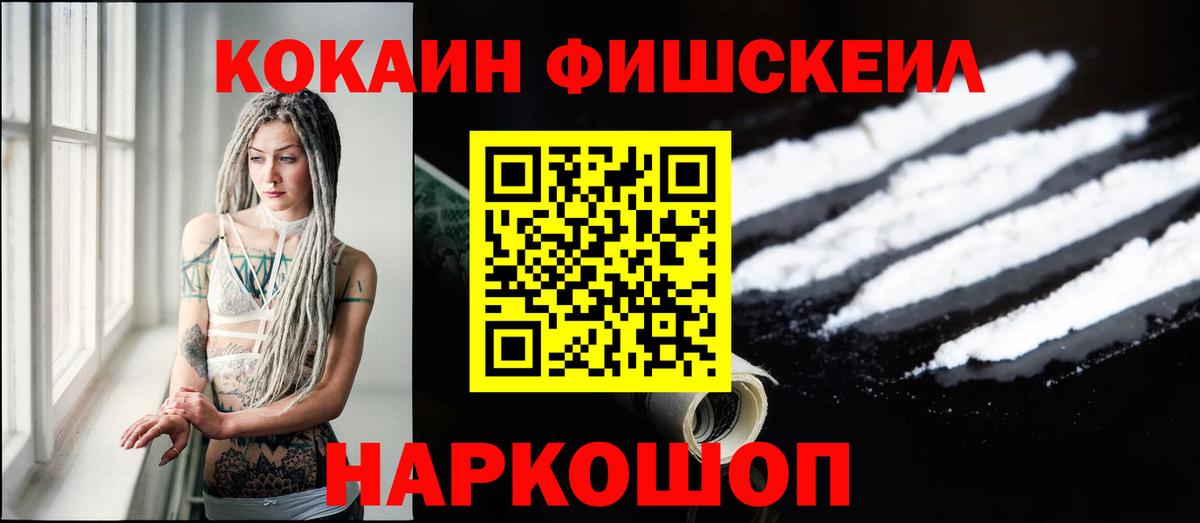 COCAIN Колумбийский  Вход с VPN  COCAIN Эквадор  Кимовск 