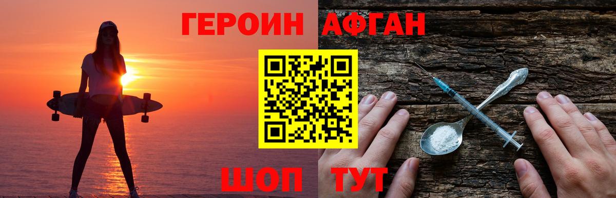 ГЕРОИН хмурый  Вход с VPN  Кимовск 