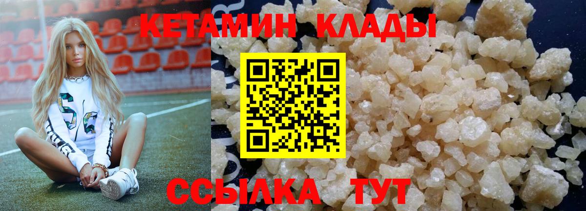 Кимовск  Кетамин ketamine  Вход с VPN 