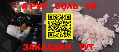а пвп мука Лесосибирск