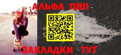 а пвп мука Лесосибирск