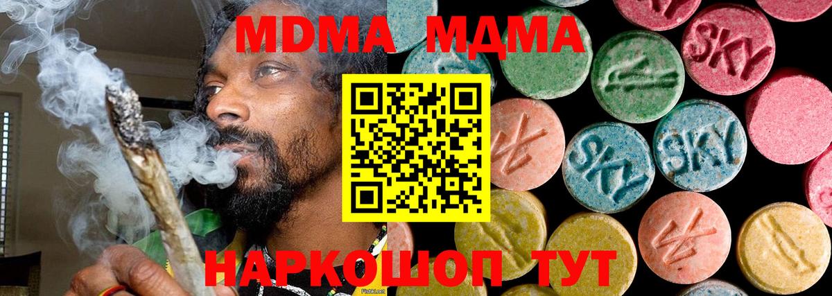 МДМА crystal  МДМА crystal  МДМА  Кимовск  Вход с VPN 