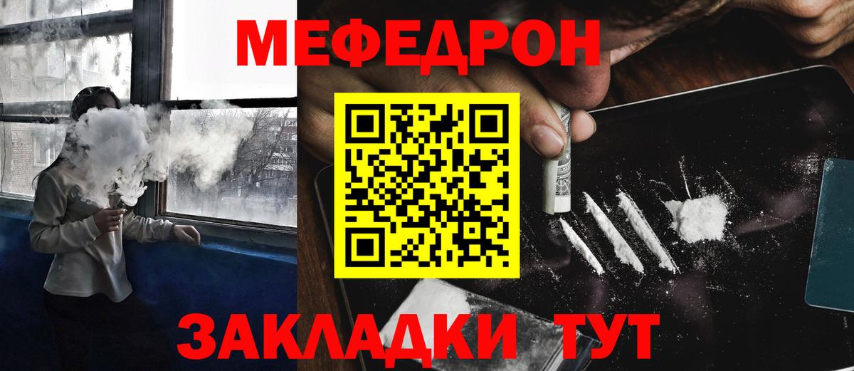 Мефедрон  МЯУ-МЯУ 4 MMC  что такое наркотик  Вход с VPN  МЯУ-МЯУ мяу мяу  Кимовск 