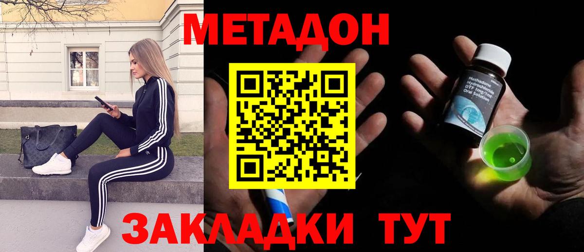 Кимовск  Метадон VHQ  это клад  mega онион  Метадон кристалл  Вход с VPN 