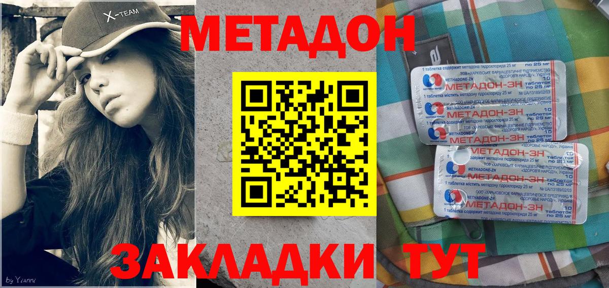 Метадон VHQ Кимовск