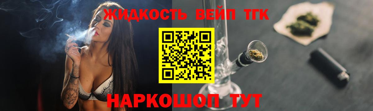 ТГК гашишное масло  Дистиллят ТГК вейп с тгк  Вход с VPN  Кимовск 